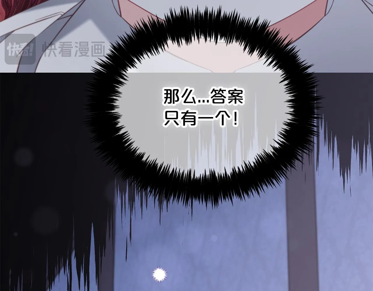 第22话 过家家 第23页