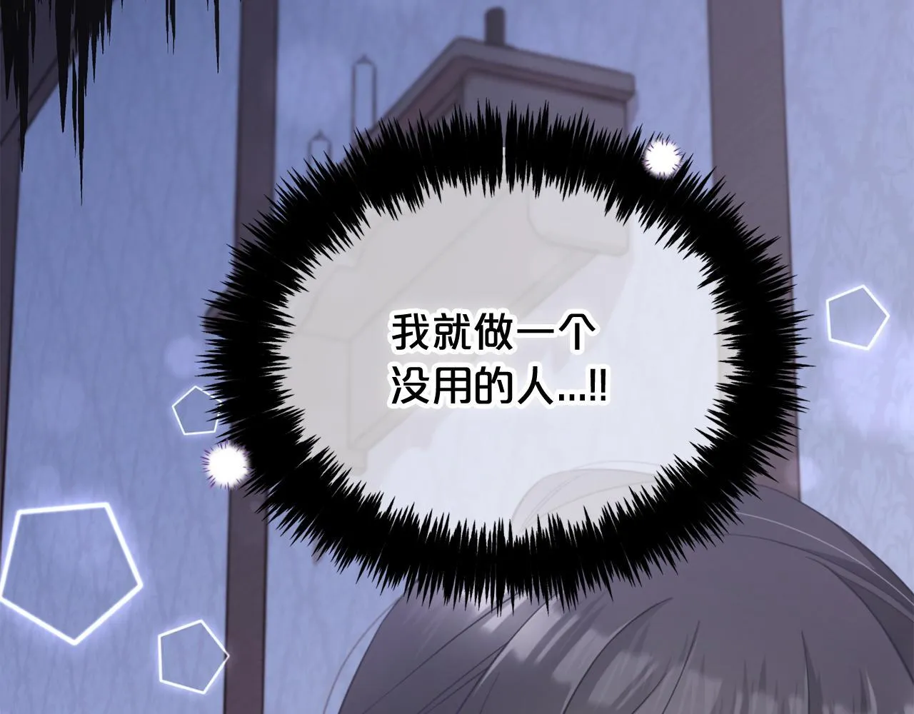 第22话 过家家 第24页