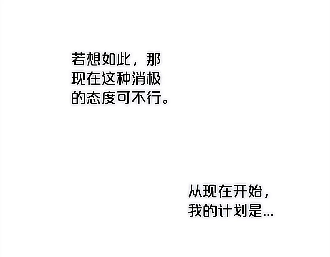 第22话 过家家 第29页