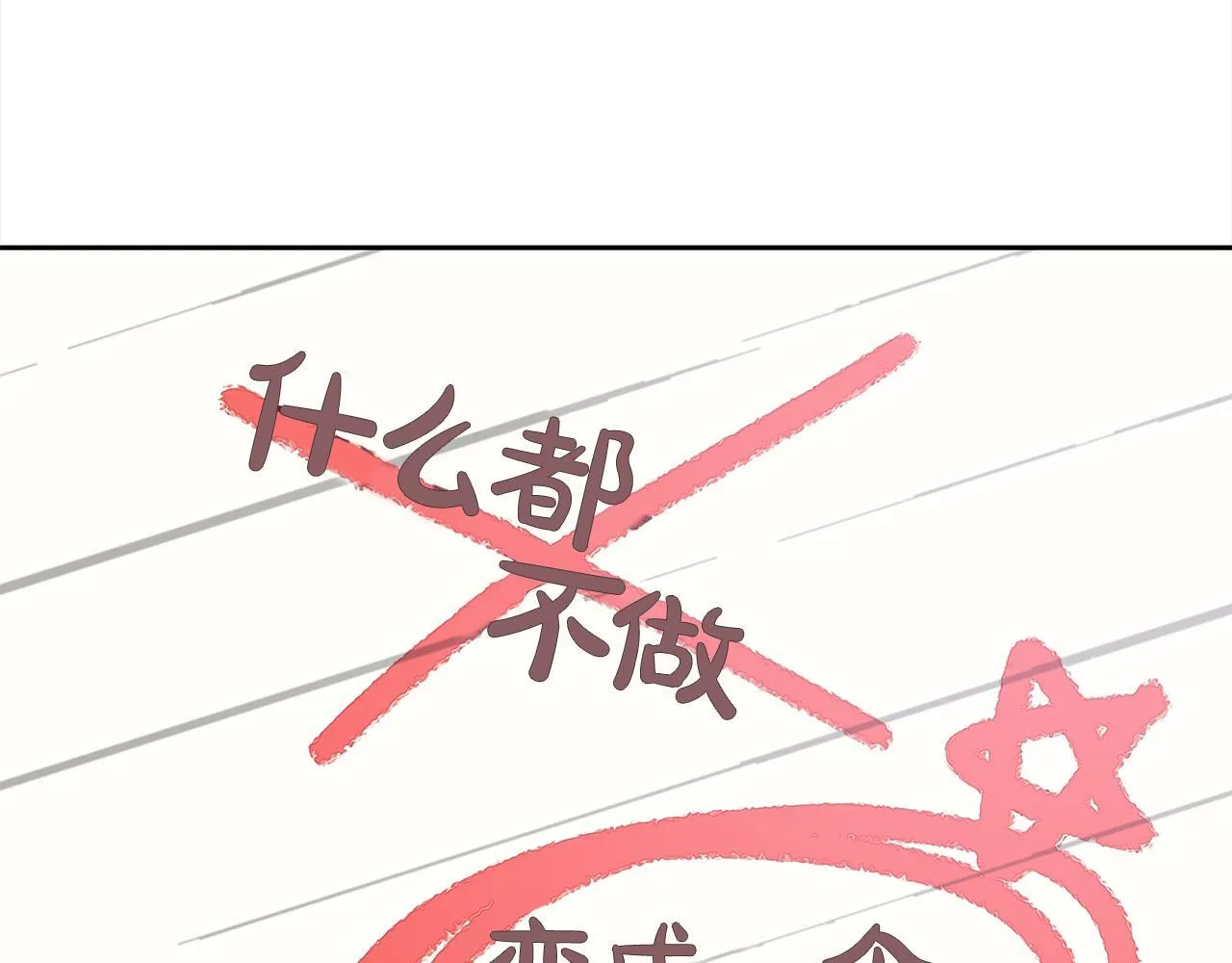 第22话 过家家 第30页
