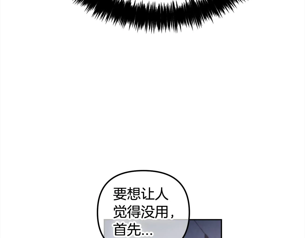 第22话 过家家 第32页