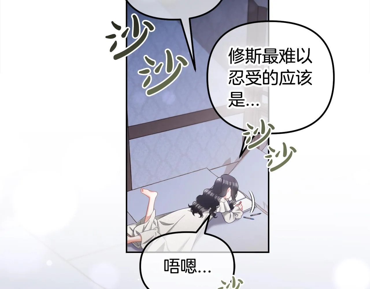 第22话 过家家 第33页
