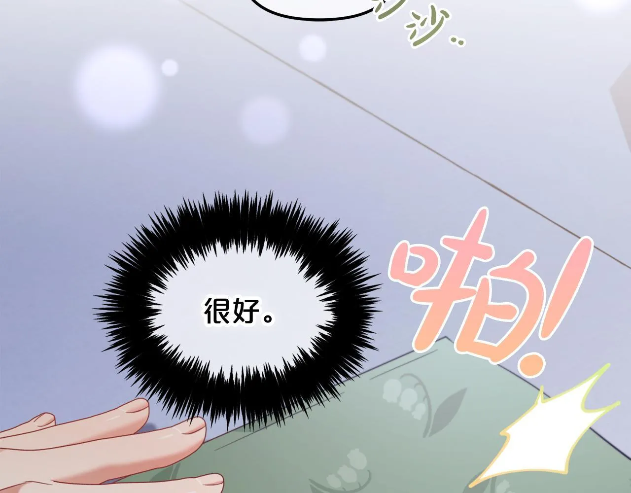 第22话 过家家 第34页