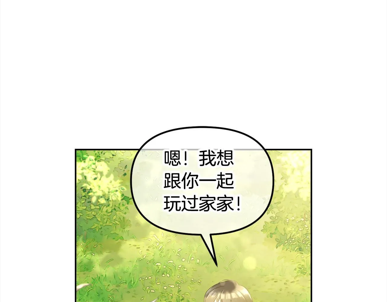 第22话 过家家 第40页