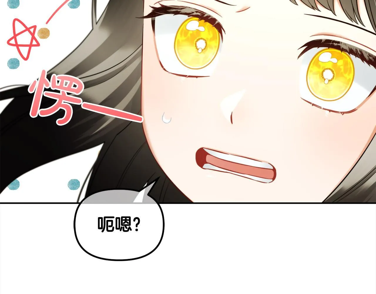 第22话 过家家 第43页