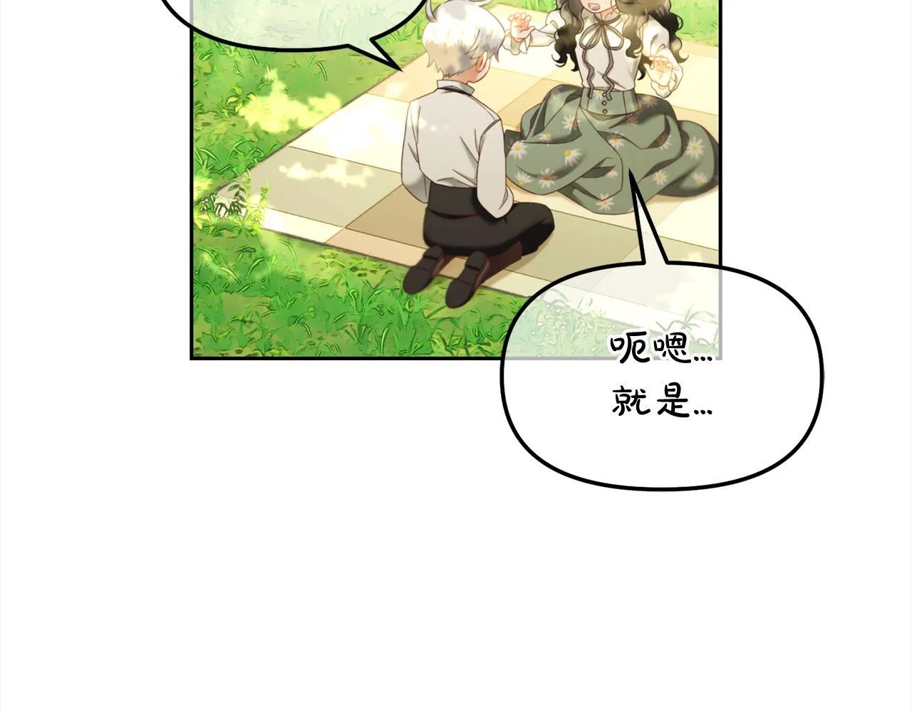 第22话 过家家 第45页