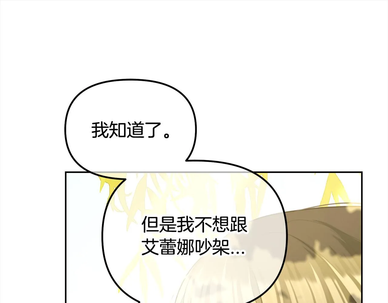 第22话 过家家 第49页