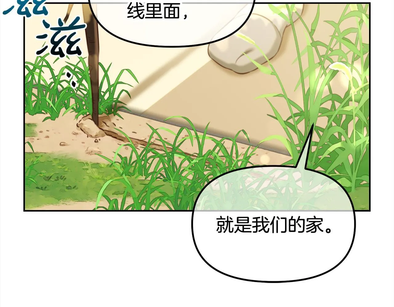 第22话 过家家 第56页