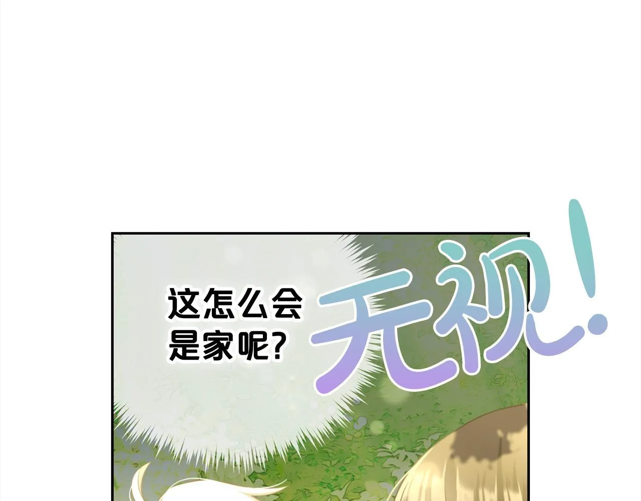 第22话 过家家 第57页