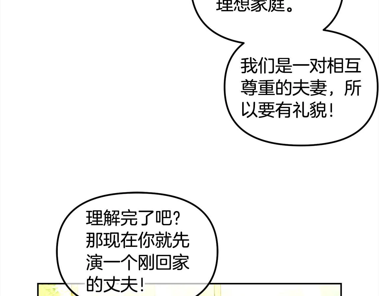 第22话 过家家 第59页