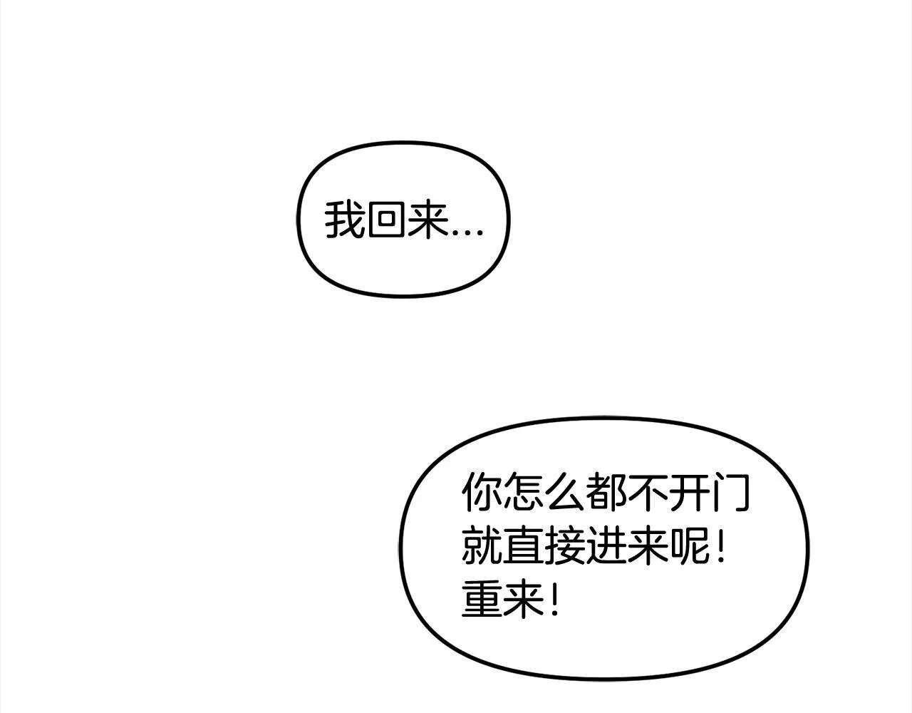 第22话 过家家 第62页