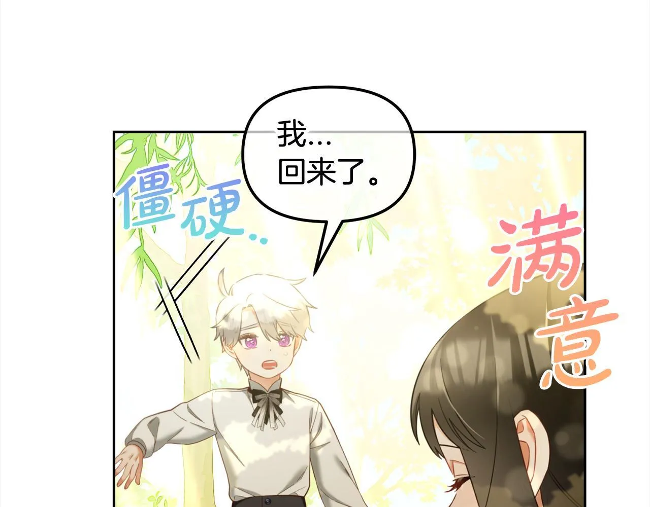 第22话 过家家 第63页
