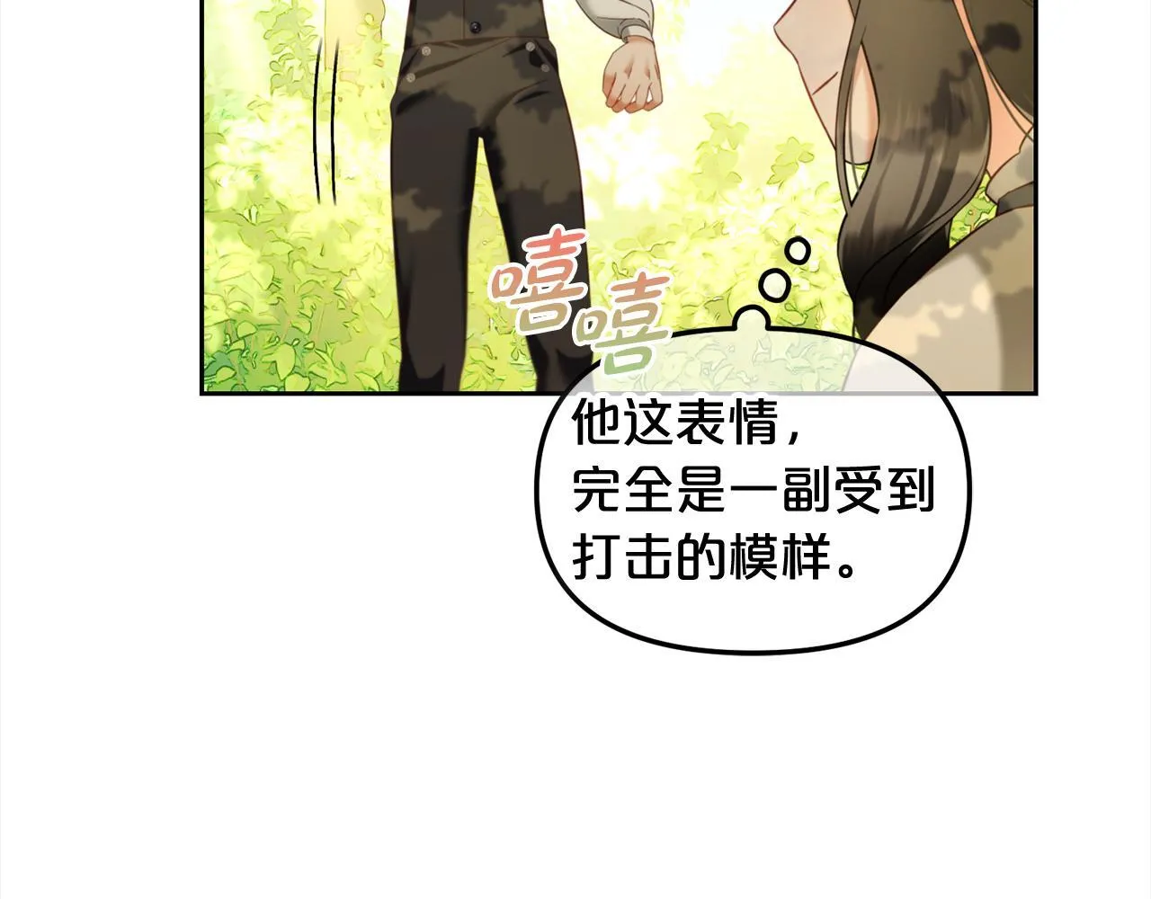 第22话 过家家 第64页
