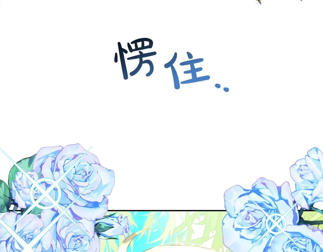 第22话 过家家 第68页