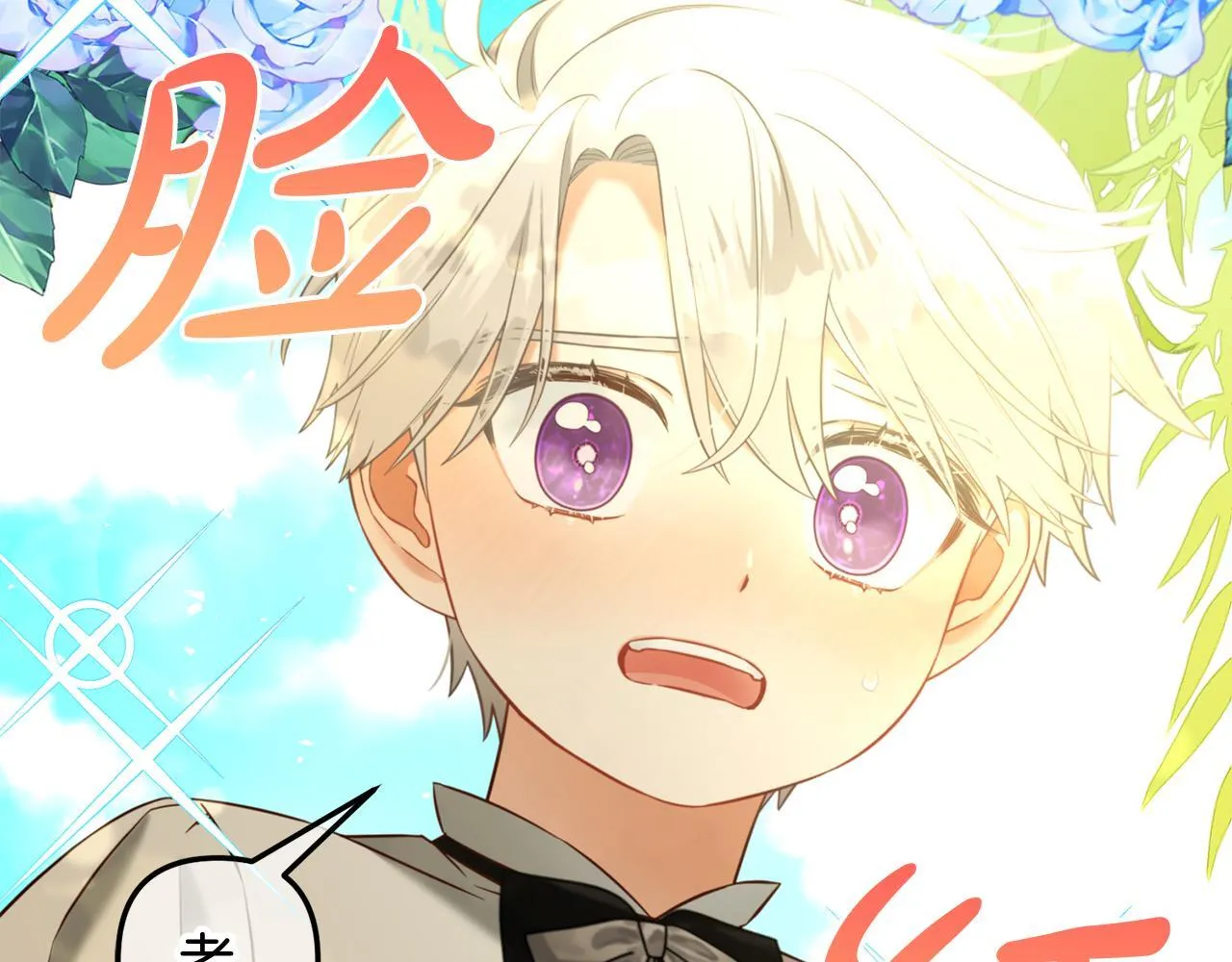 第22话 过家家 第69页