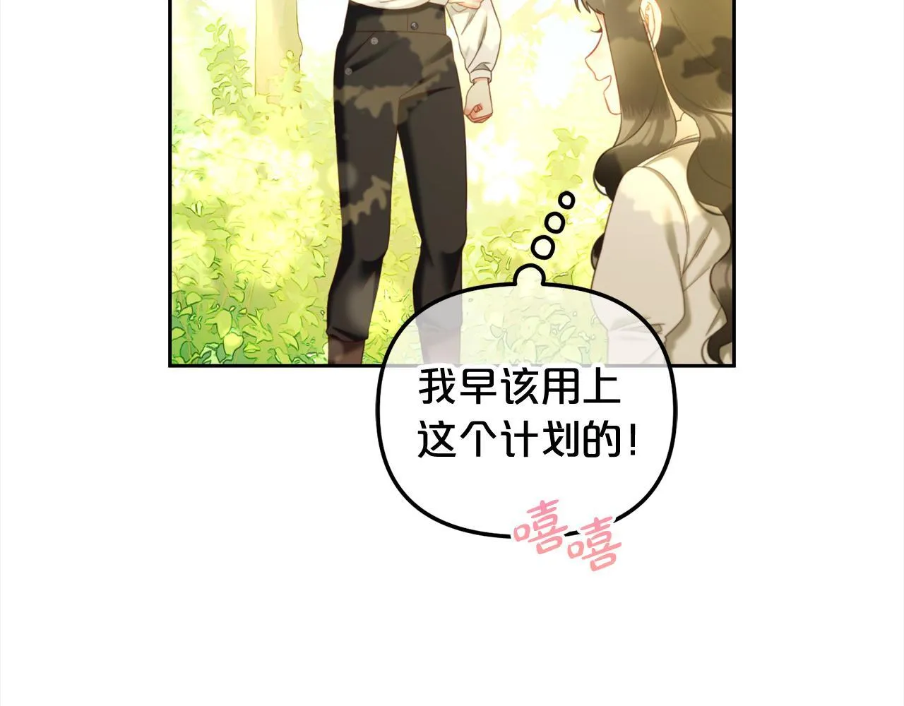 第22话 过家家 第72页