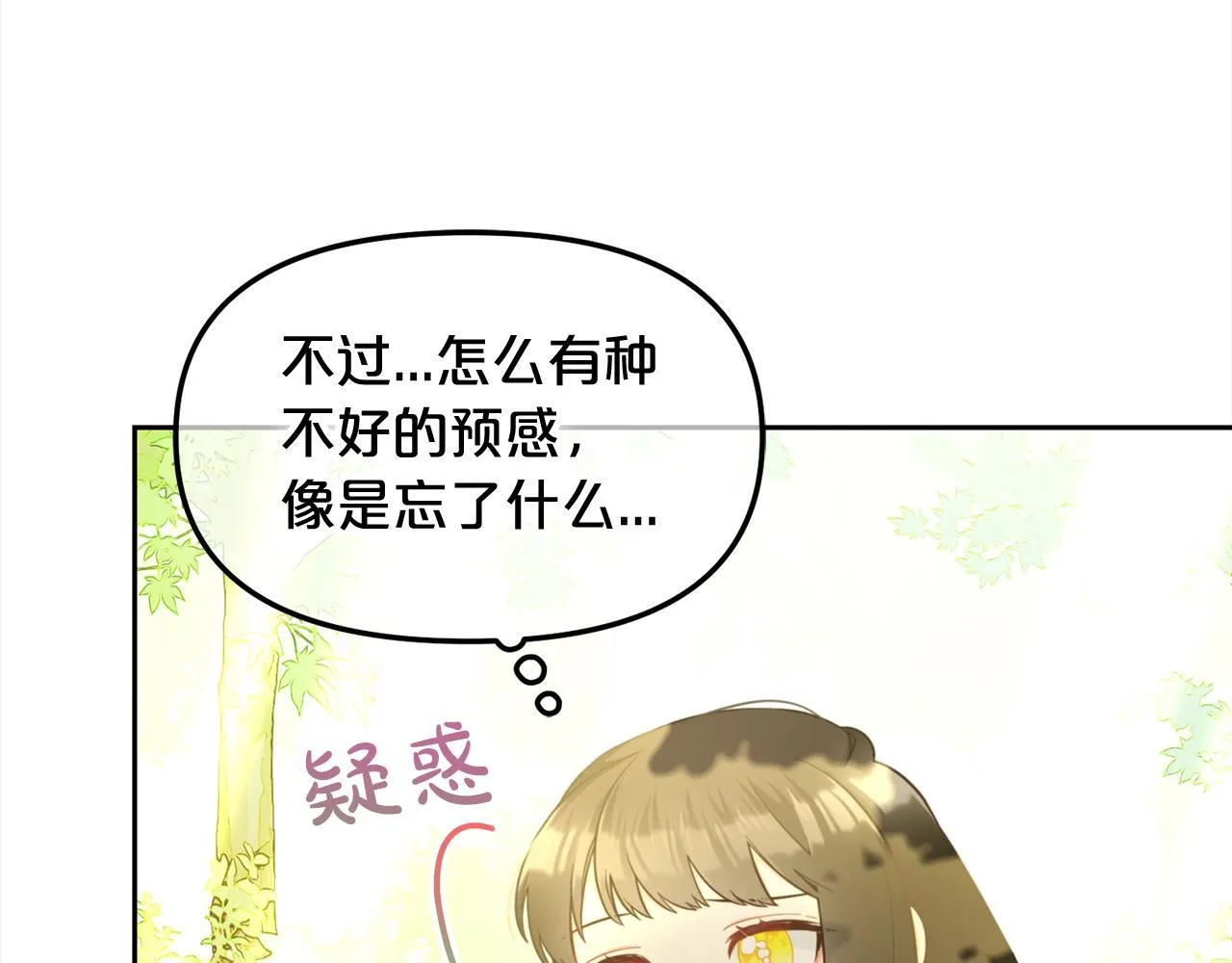 第22话 过家家 第73页
