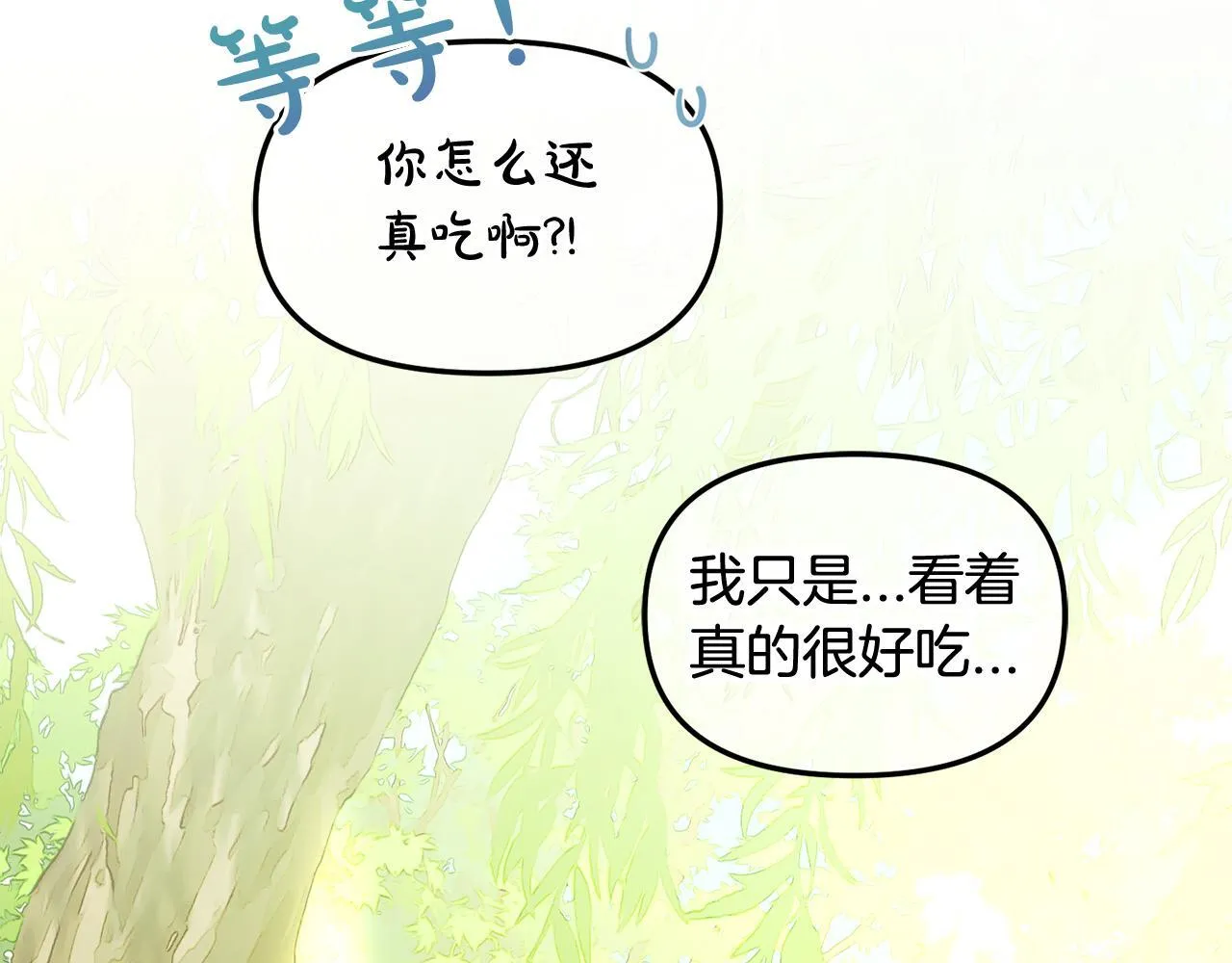 第22话 过家家 第78页