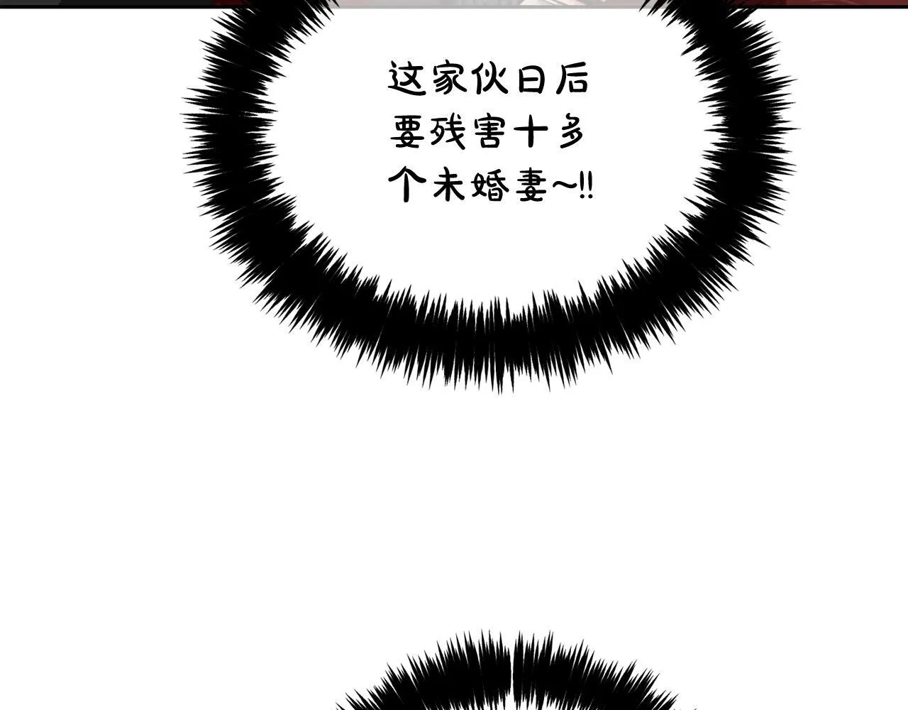第22话 过家家 第97页