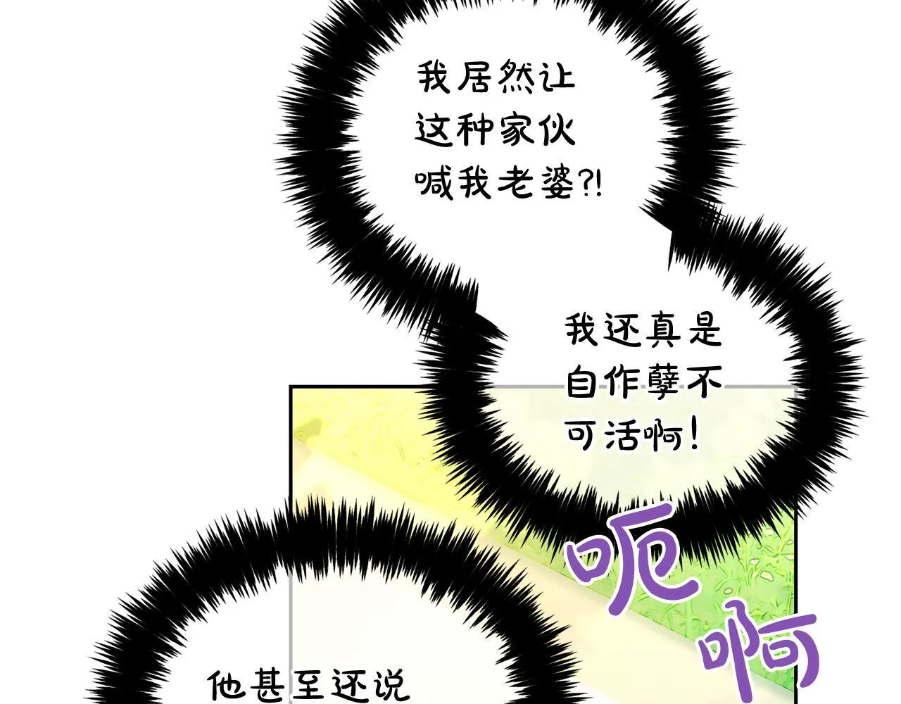 第22话 过家家 第98页