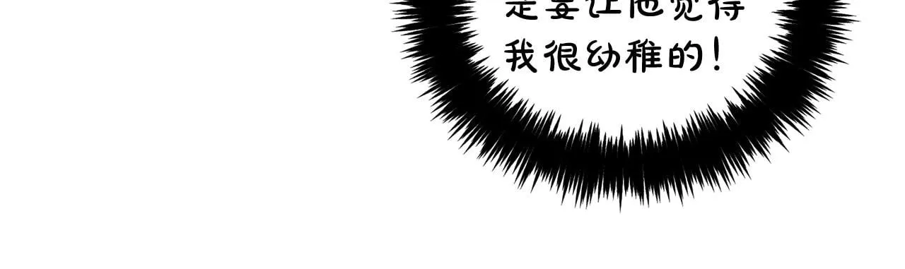 第22话 过家家 第100页