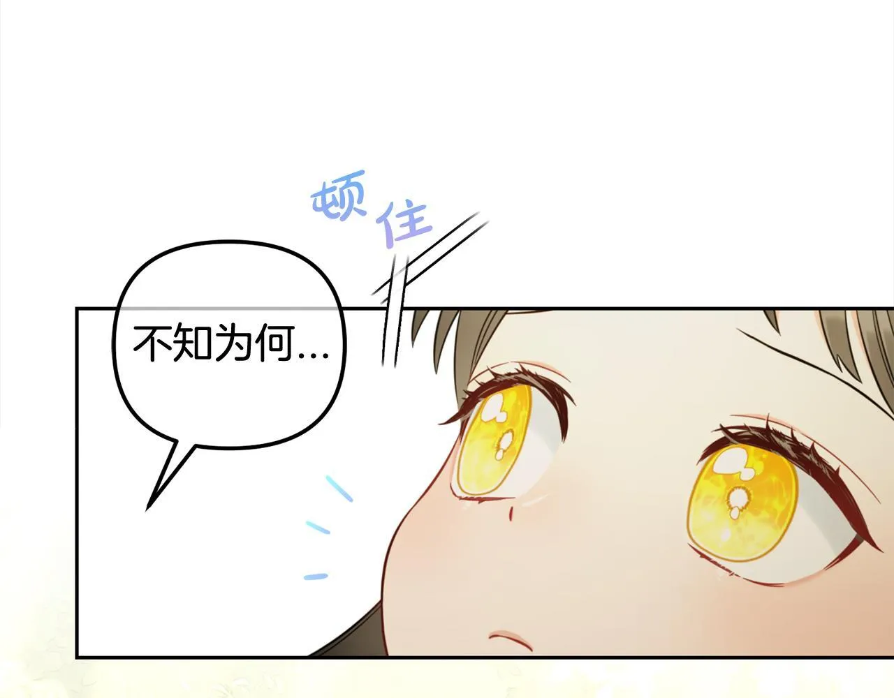 第22话 过家家 第101页