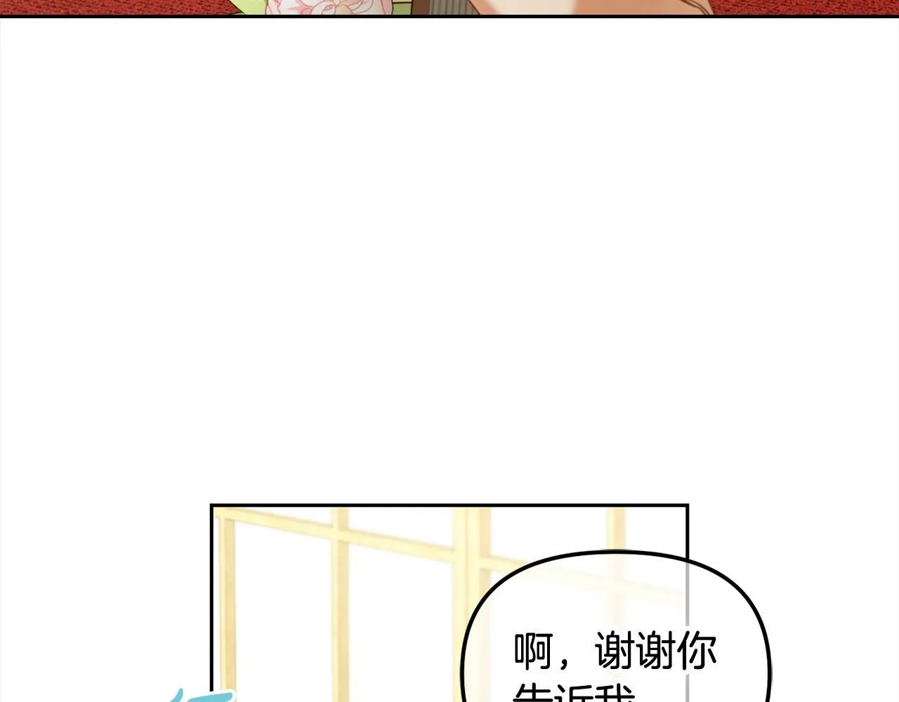 第22话 过家家 第113页