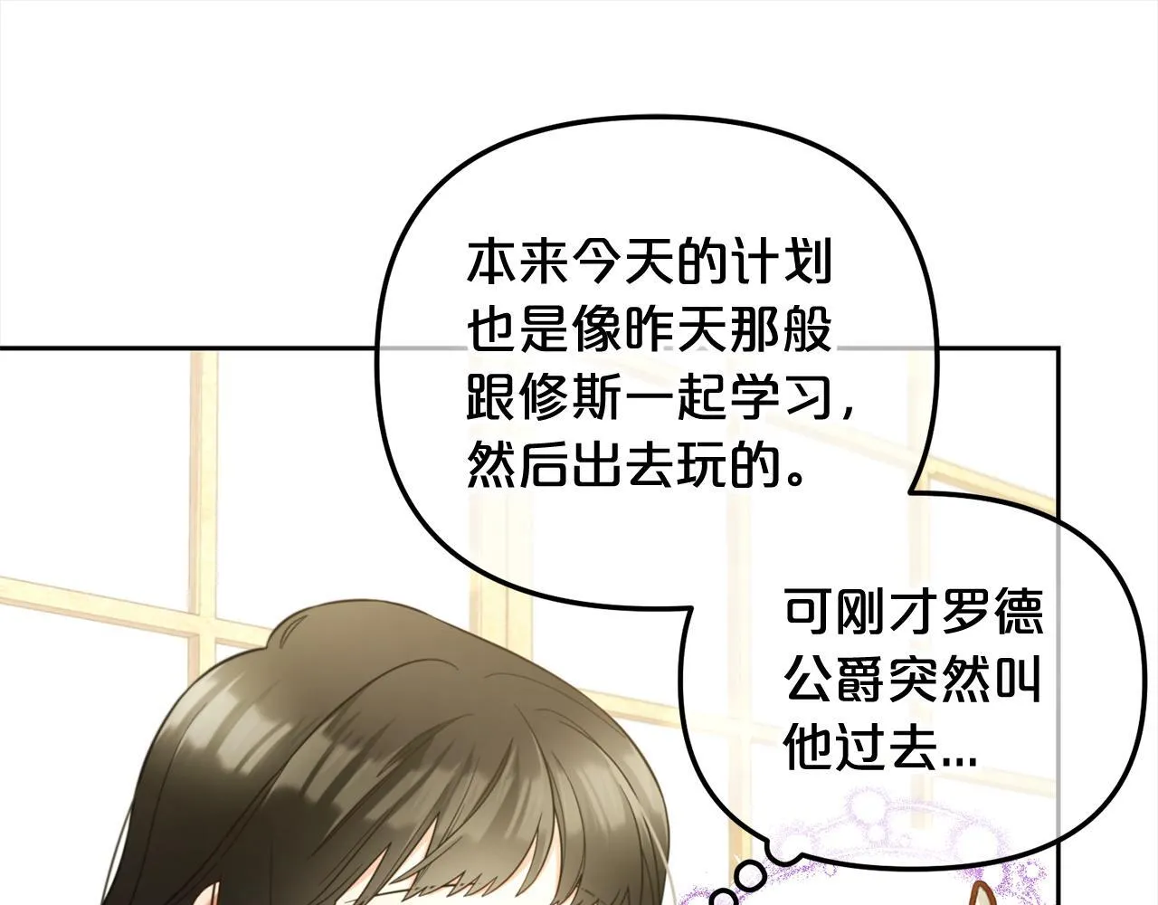 第22话 过家家 第116页