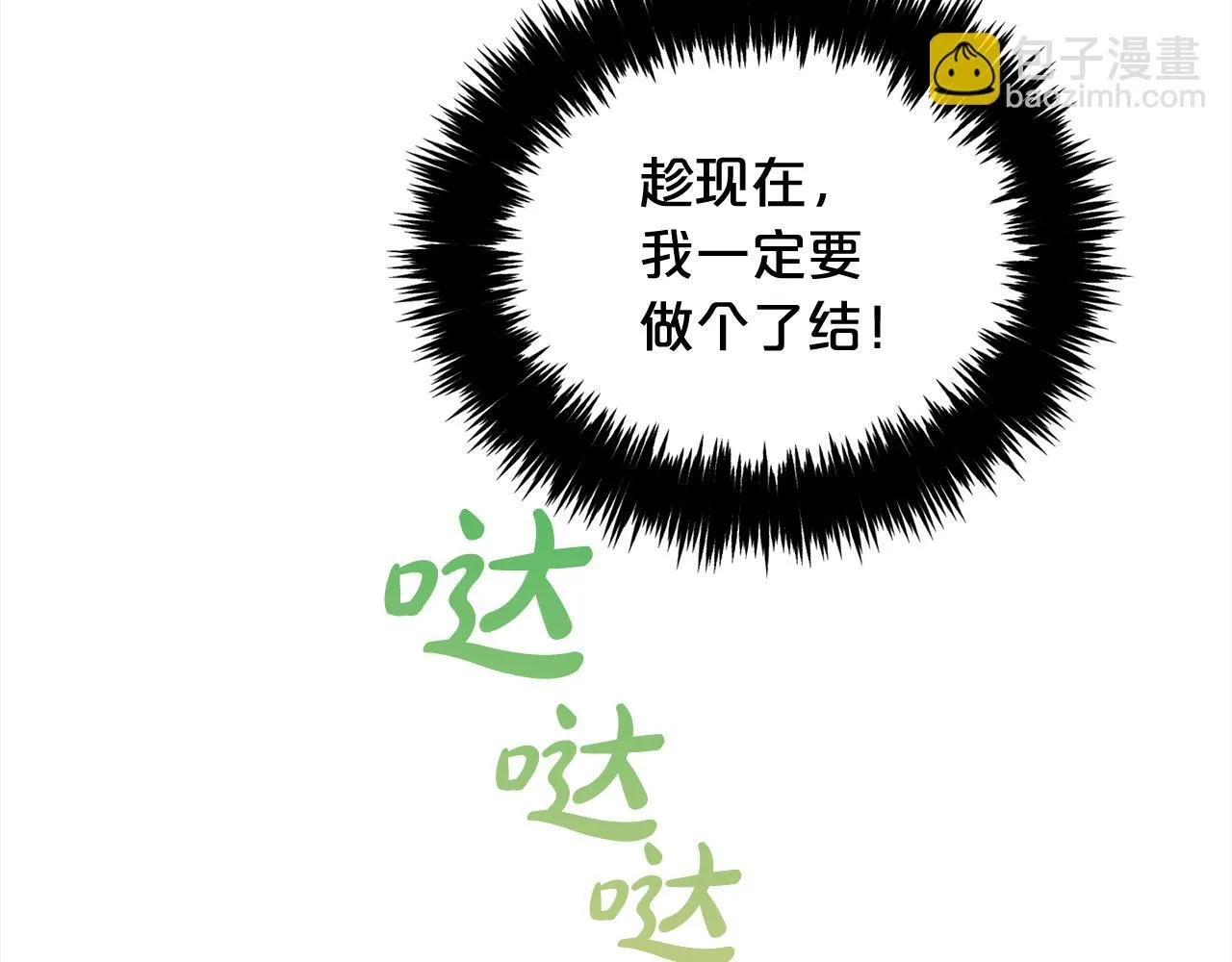 第22话 过家家 第119页