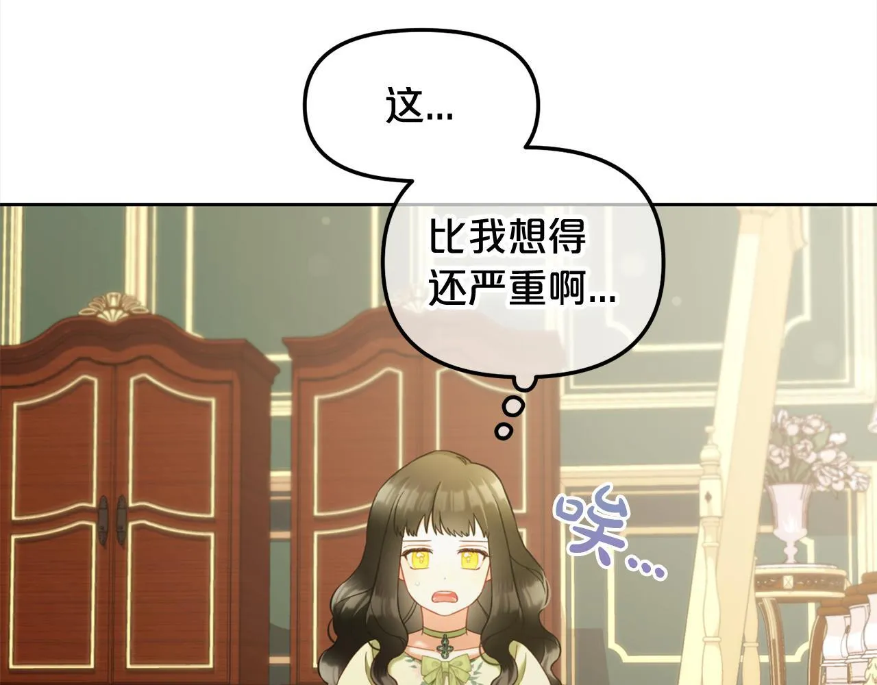 第22话 过家家 第123页