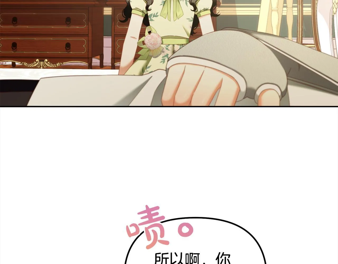第22话 过家家 第124页
