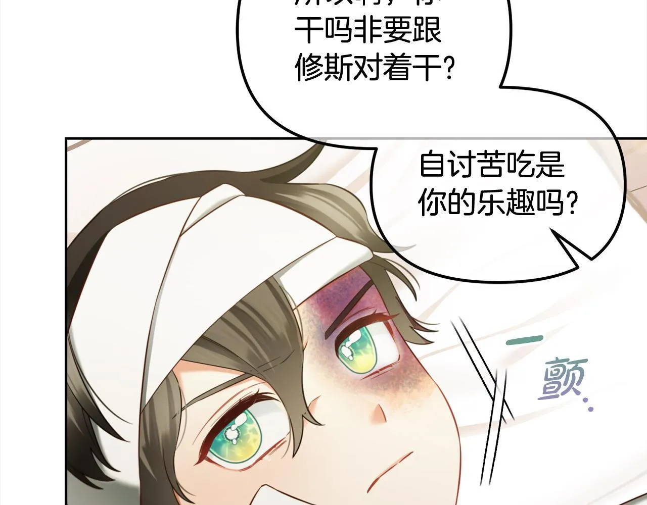 第22话 过家家 第125页