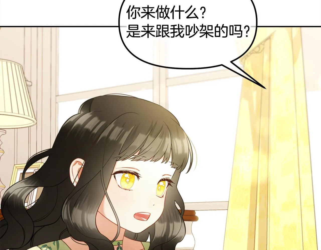 第22话 过家家 第127页