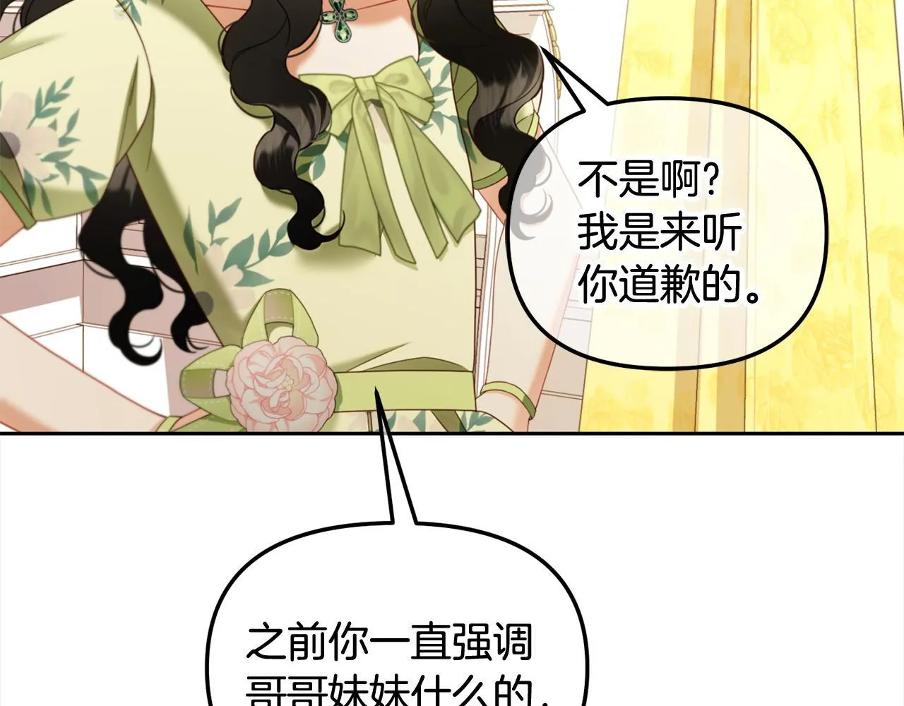 第22话 过家家 第128页