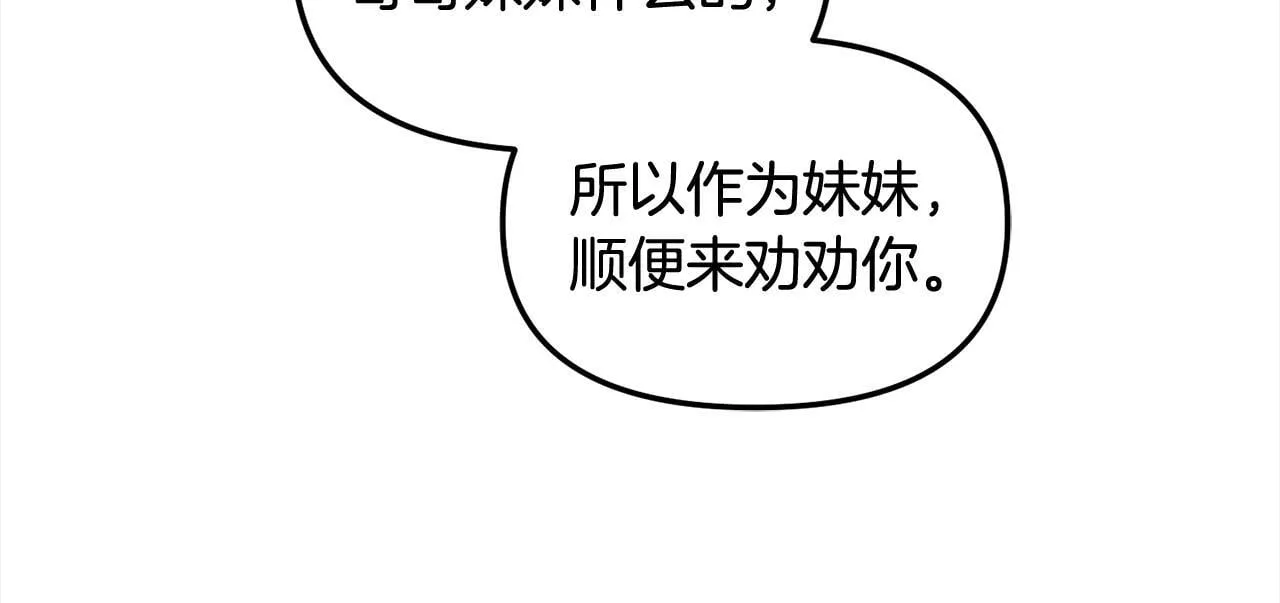 第22话 过家家 第129页