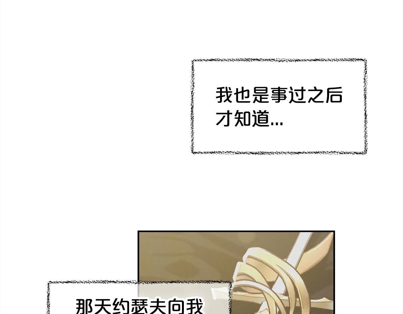 第22话 过家家 第130页