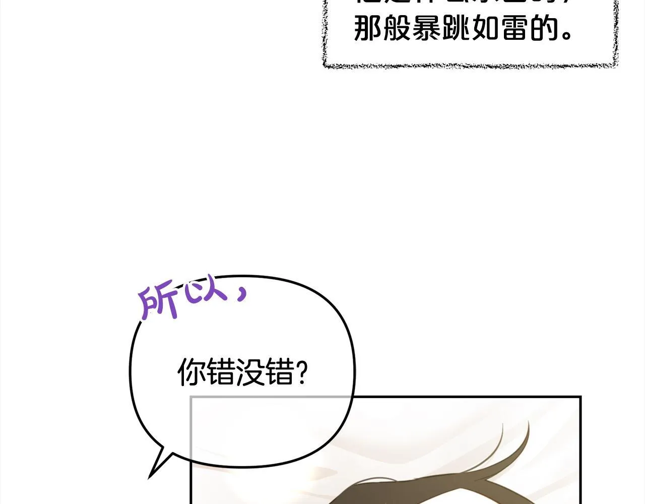 第22话 过家家 第132页