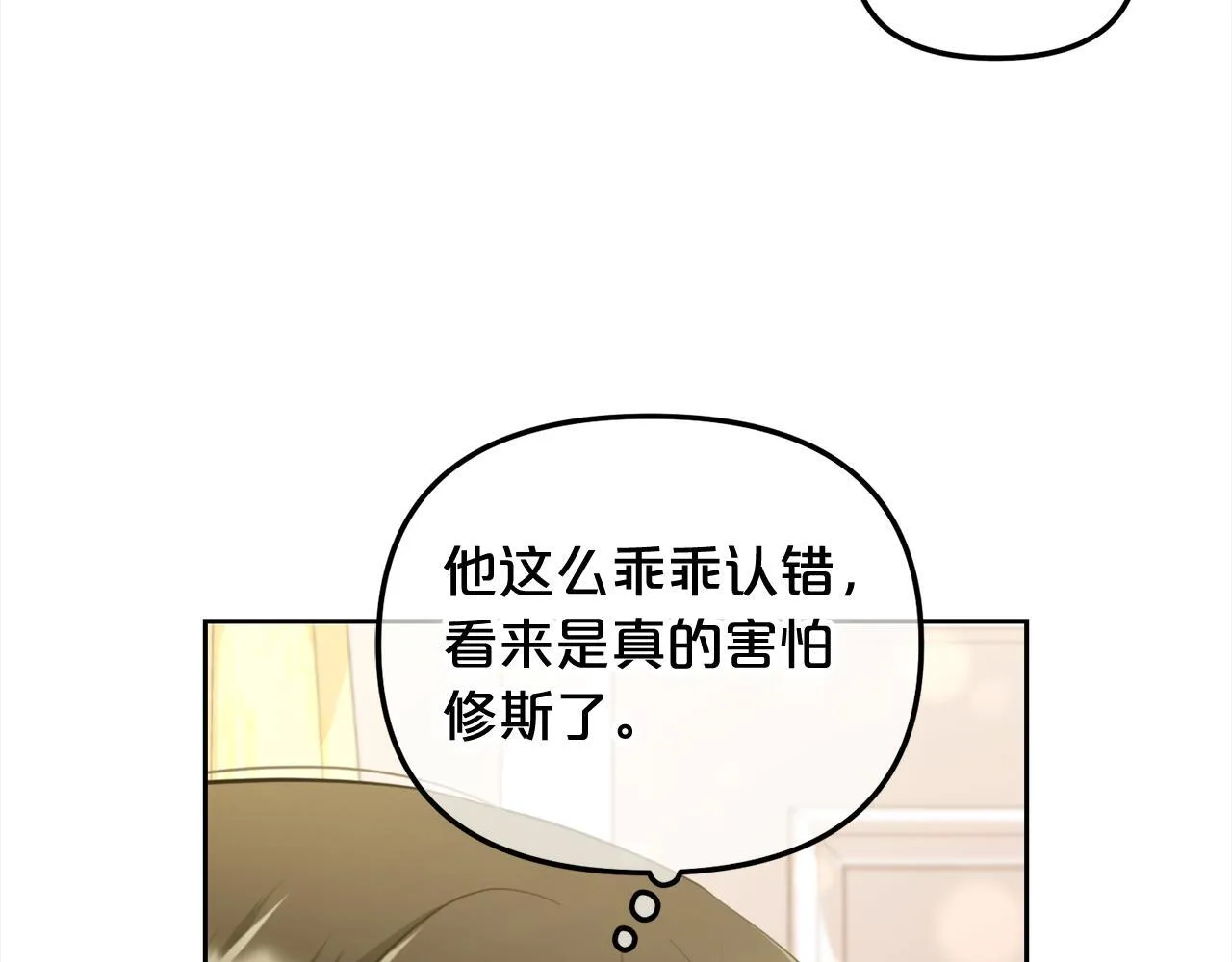 第22话 过家家 第134页