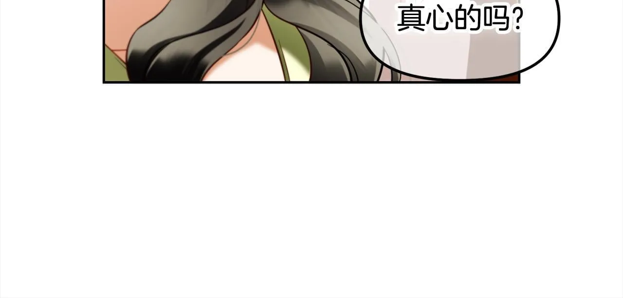 第22话 过家家 第136页