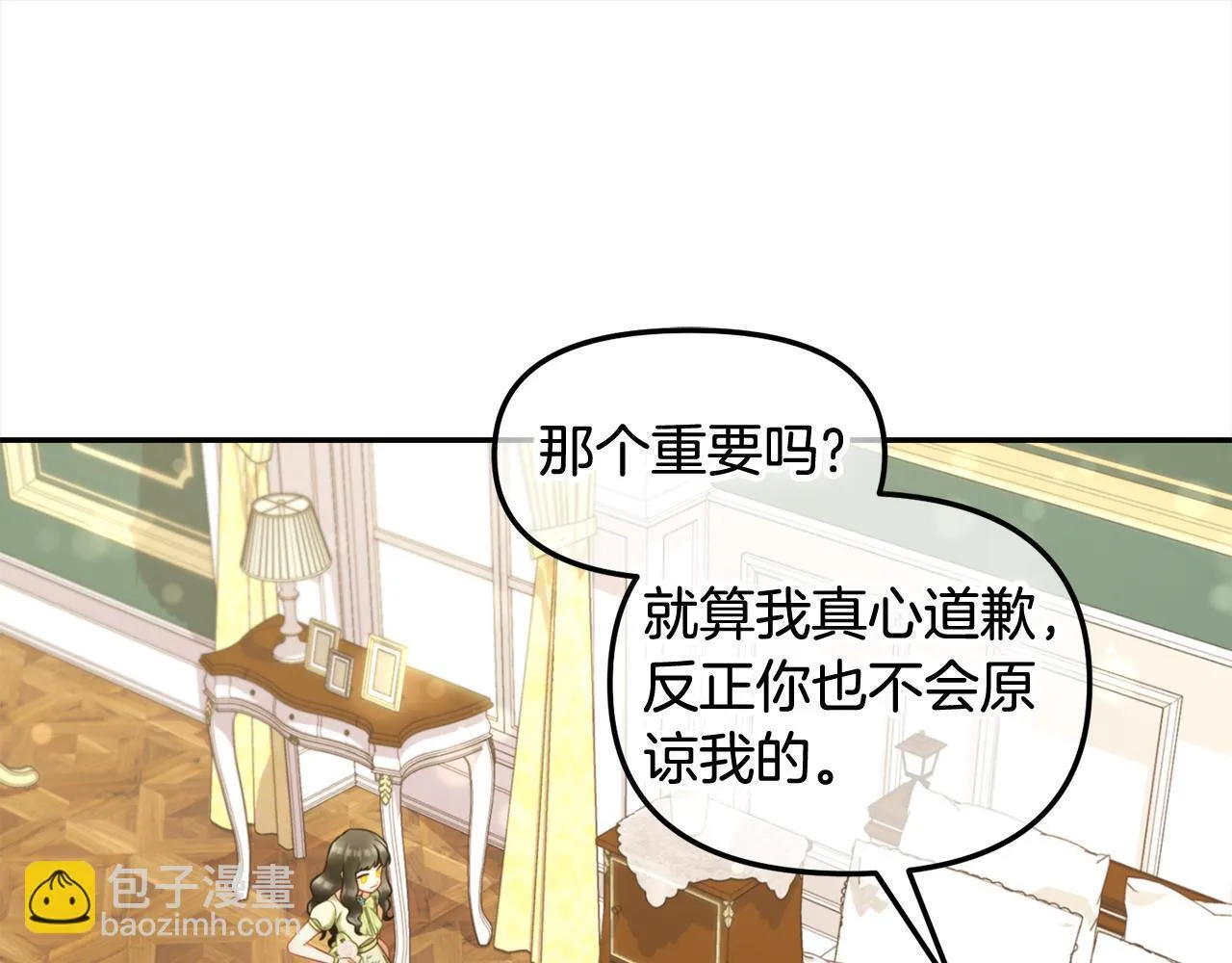 第22话 过家家 第137页