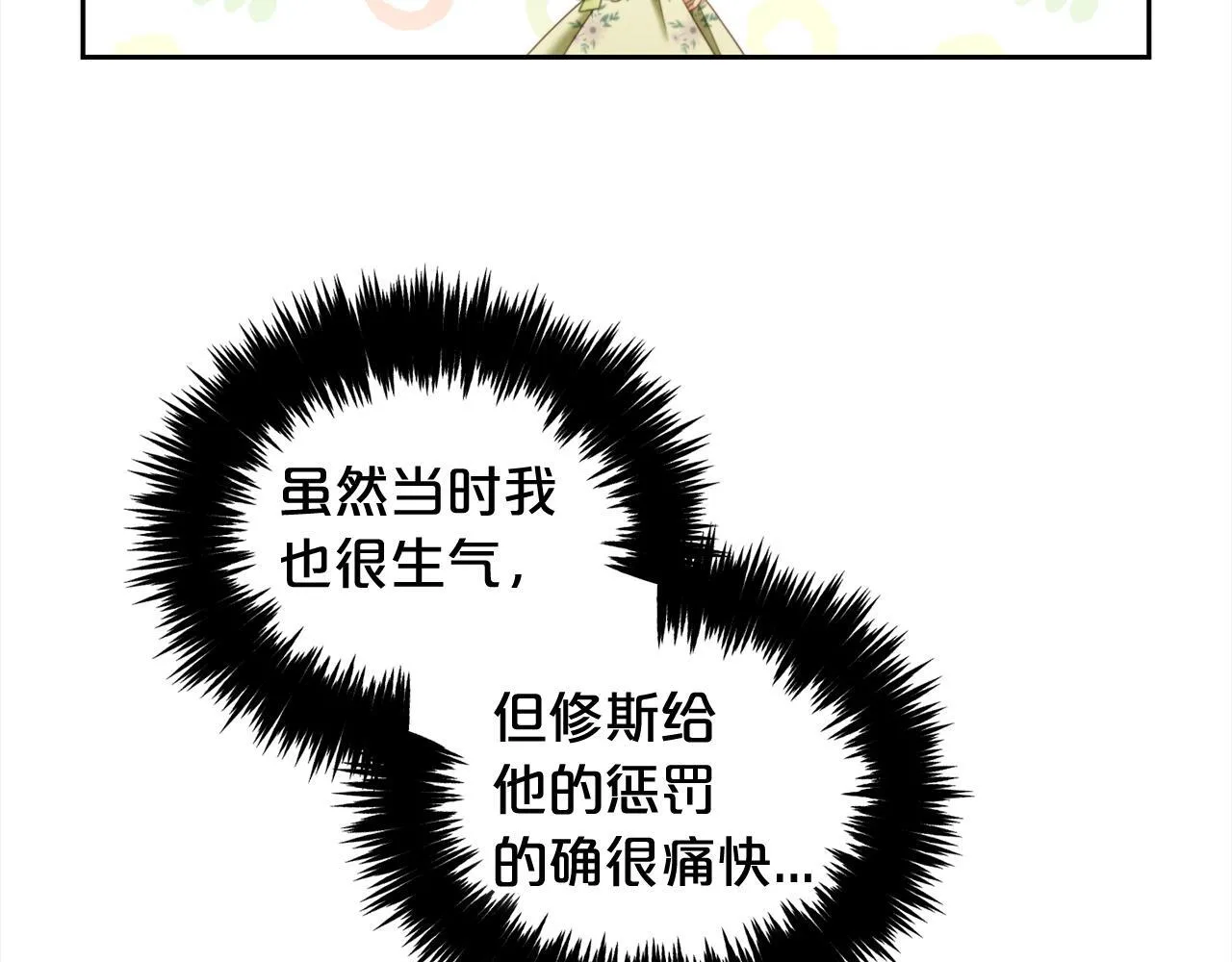 第22话 过家家 第142页