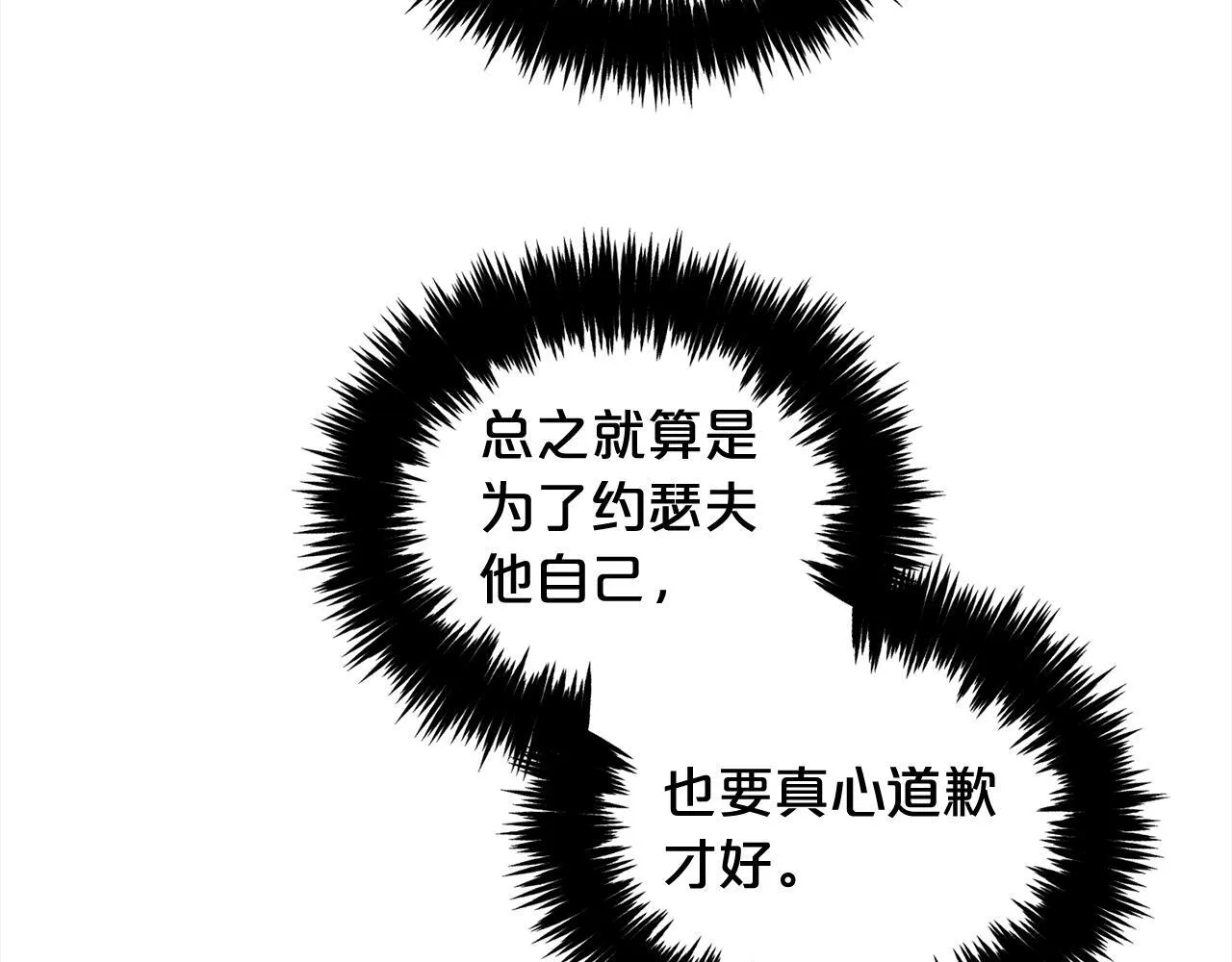第22话 过家家 第143页