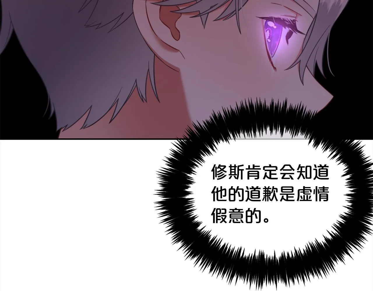第22话 过家家 第145页