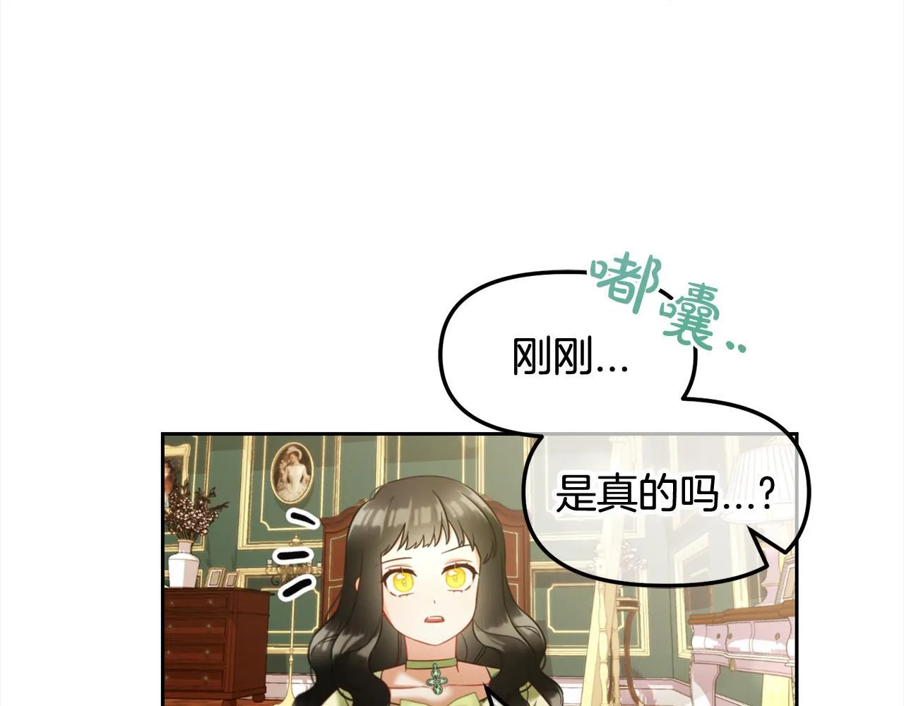 第22话 过家家 第146页