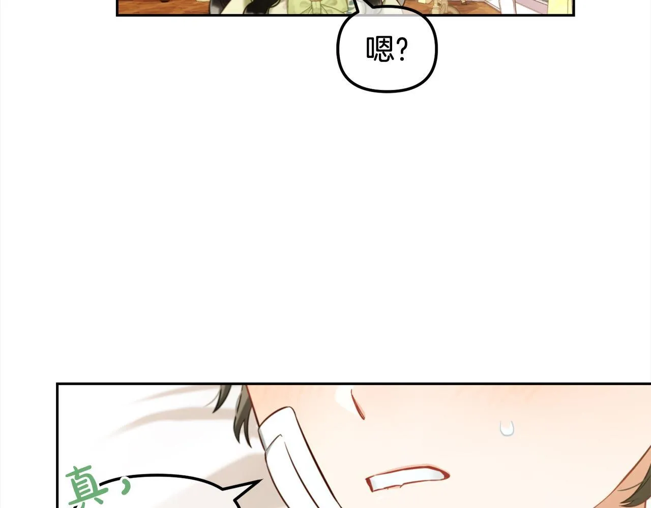 第22话 过家家 第147页