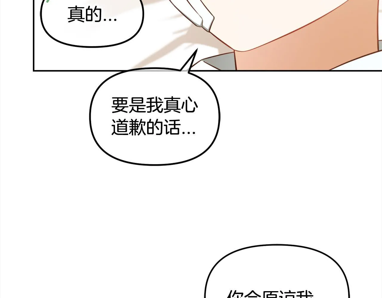 第22话 过家家 第148页