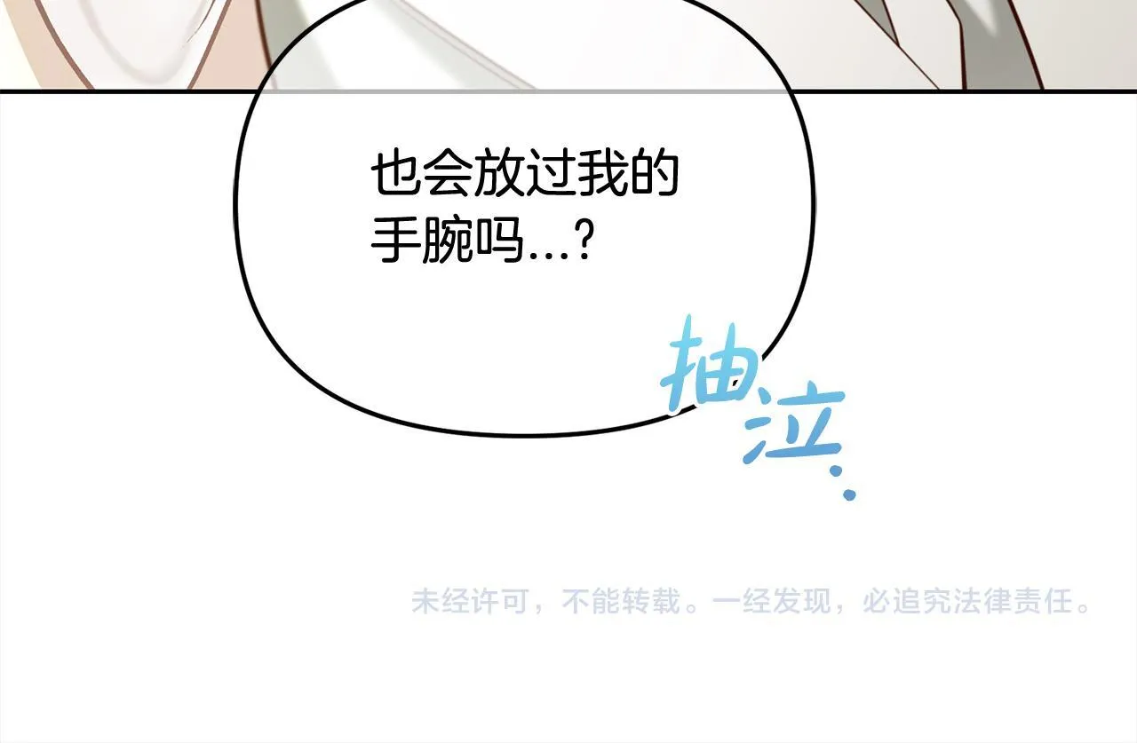 第22话 过家家 第151页