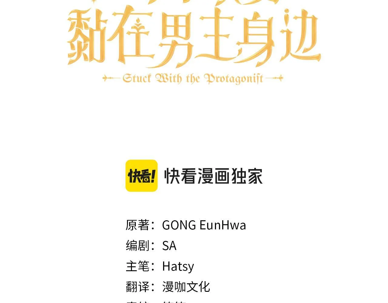 第20话 身世之谜 第3页