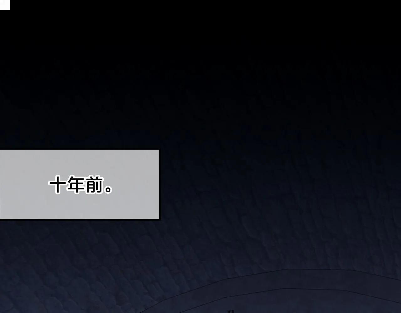 第20话 身世之谜 第5页