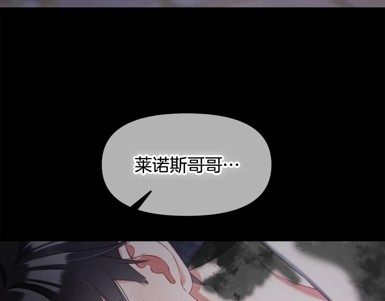 第20话 身世之谜 第10页